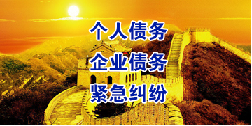 杞县要账公司